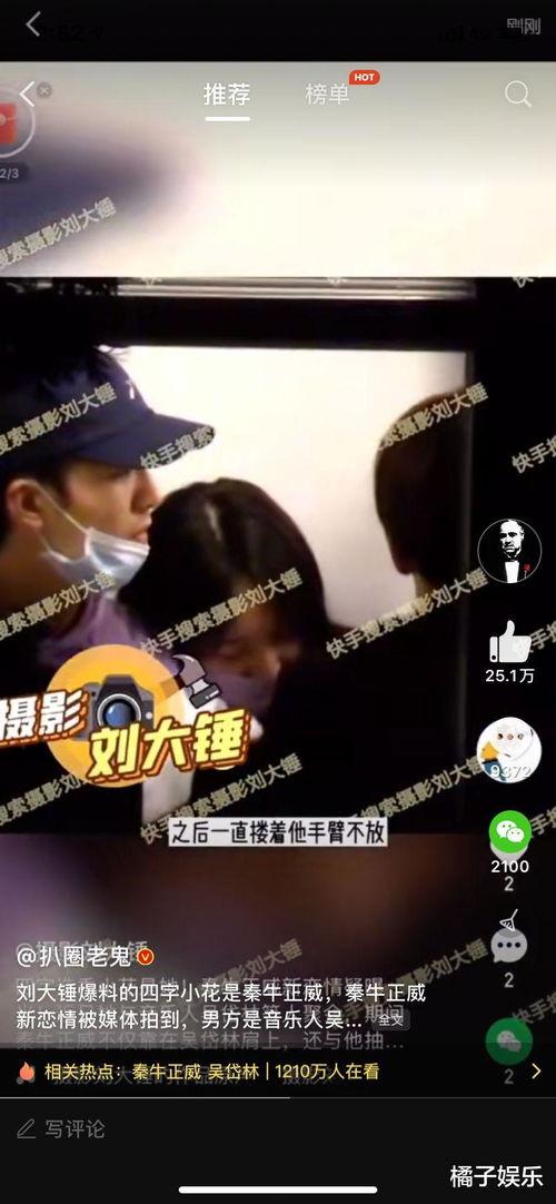 狗仔爆料老秦视频下载,揭秘老秦视频下载幕后真相 第2张 狗仔爆料老秦视频下载,揭秘老秦视频下载幕后真相 第2张